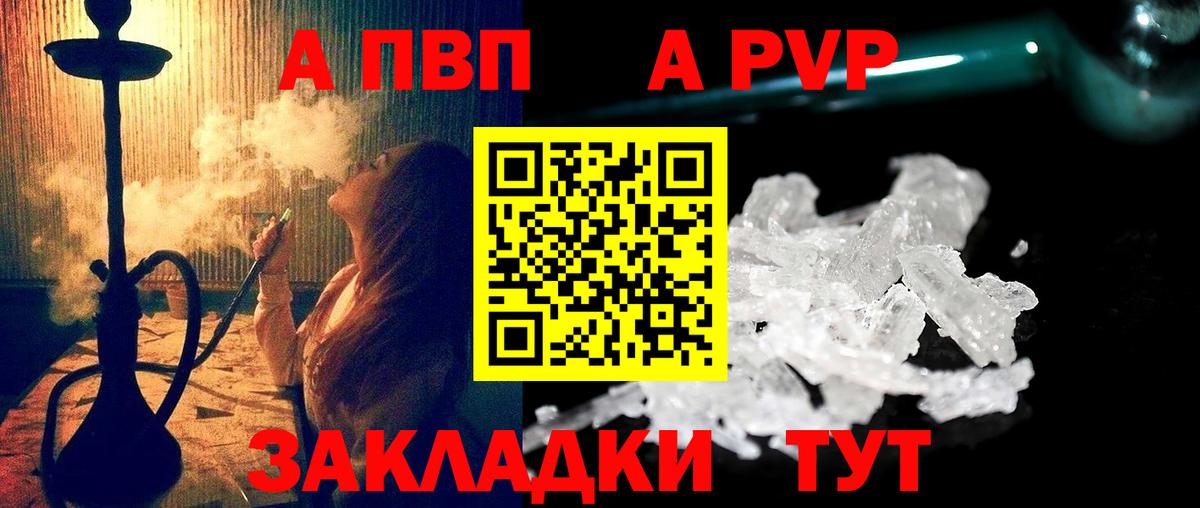 Сыктывкар  A-PVP СК КРИС  Вход с VPN  A PVP  где купить наркоту  A PVP СК КРИС 