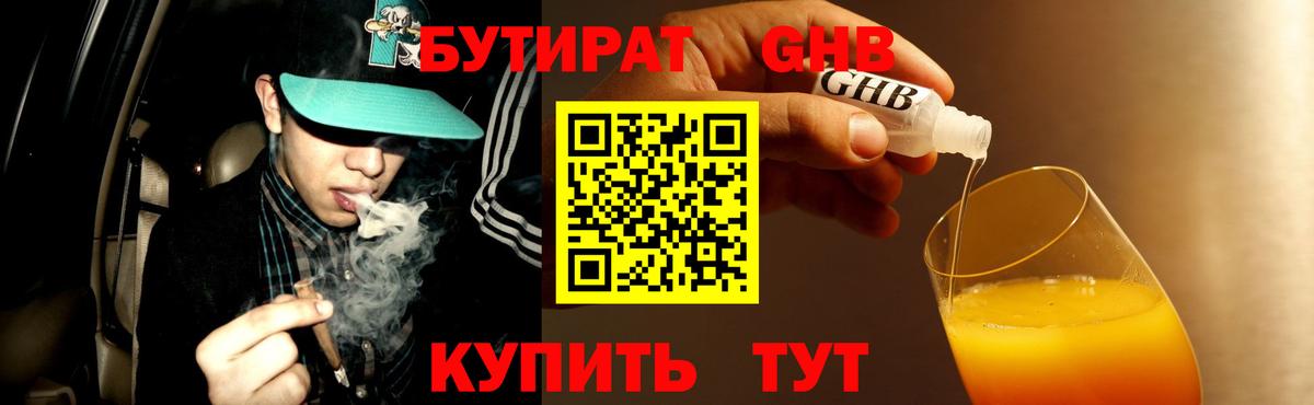 Сыктывкар  БУТИРАТ BDO  Вход с VPN 