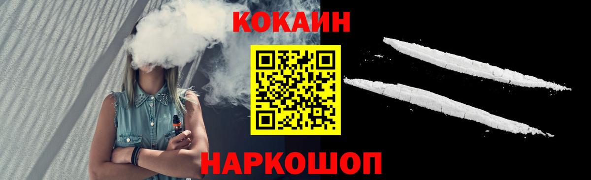 Кокаин Columbia  Вход с VPN  Кокаин 97%  Сыктывкар 