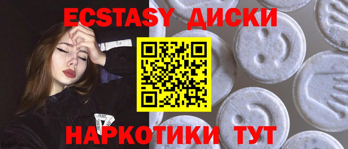 Экстази  Экстази 300 mg  Вход с VPN  ЭКСТАЗИ 280мг  Сыктывкар 