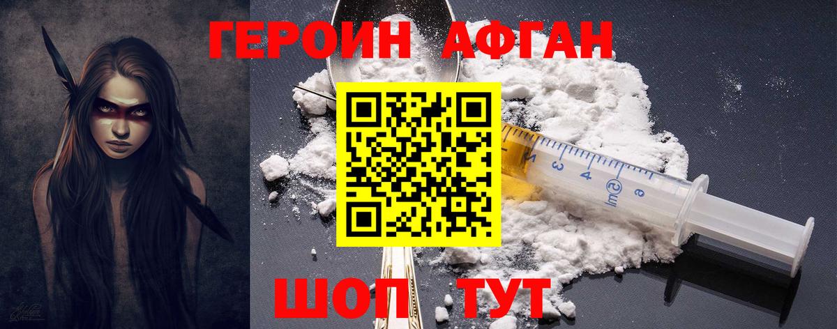 Героин герыч Сыктывкар