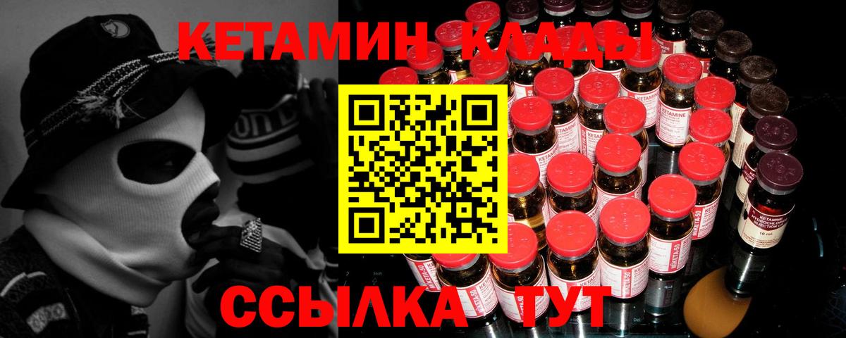 Кетамин VHQ Сыктывкар