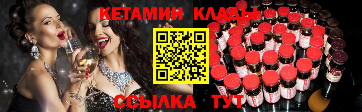Сыктывкар  Кетамин VHQ  Кетамин ketamine  Вход с VPN 