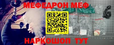 мефедрон Пенза