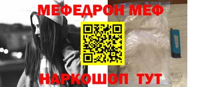 мефедрон Пенза