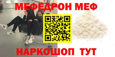 мефедрон Пенза
