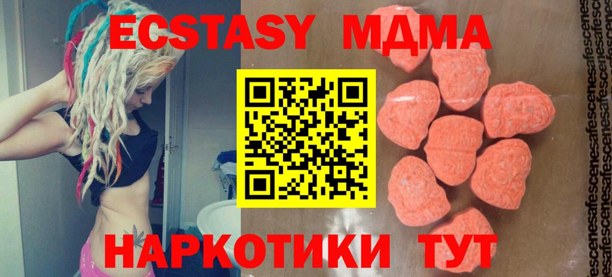 МДМА молли  MDMA  Сыктывкар  Вход с VPN 