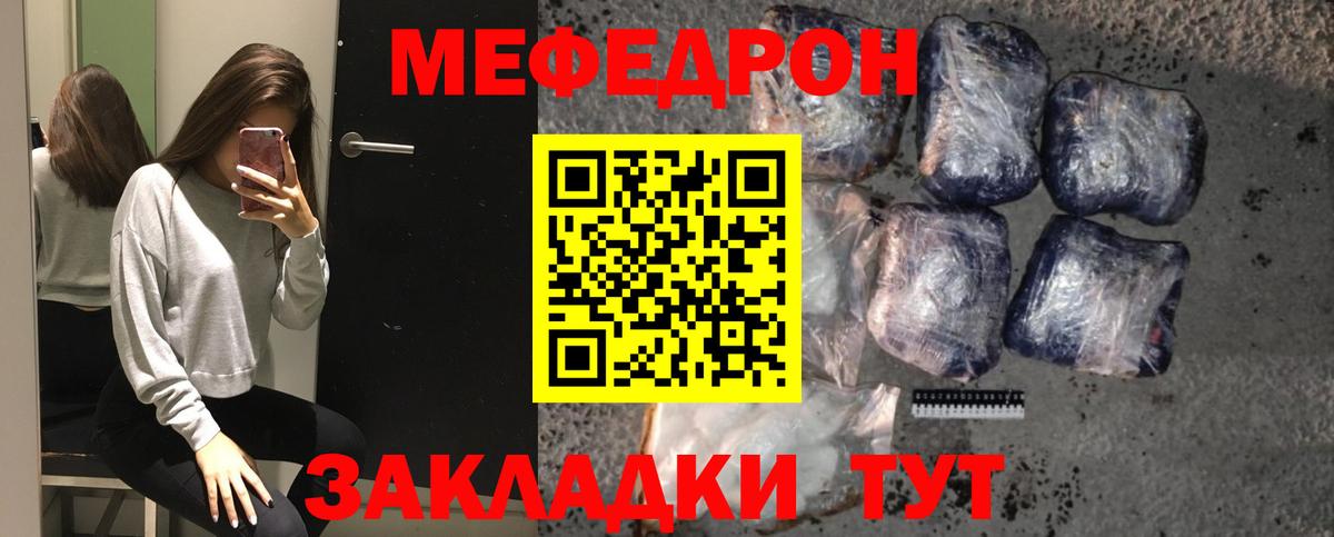 Мефедрон VHQ  Мефедрон  МЯУ-МЯУ mephedrone  МЕФ  Вход с VPN  Сыктывкар 
