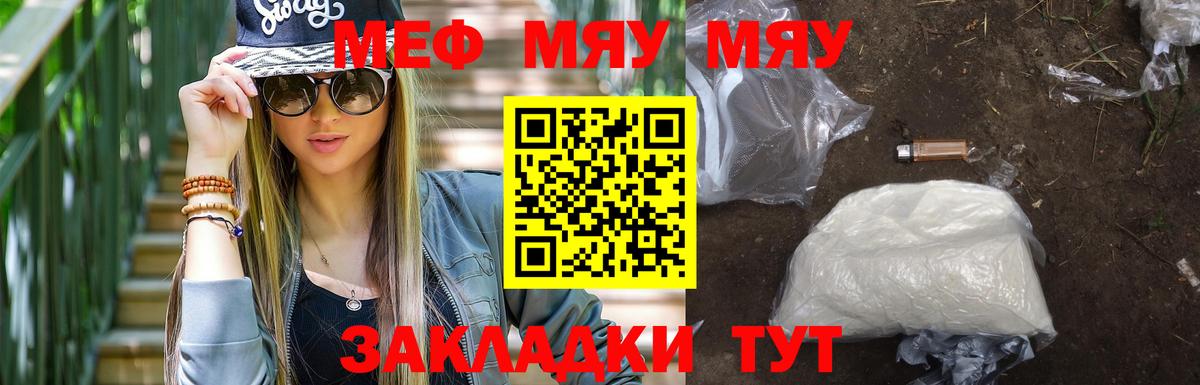 Мефедрон мука Сыктывкар