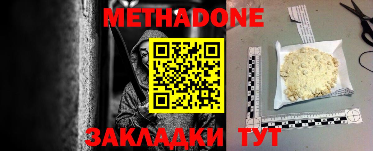 Метадон белоснежный  гидра вход  Сыктывкар  Вход с VPN 