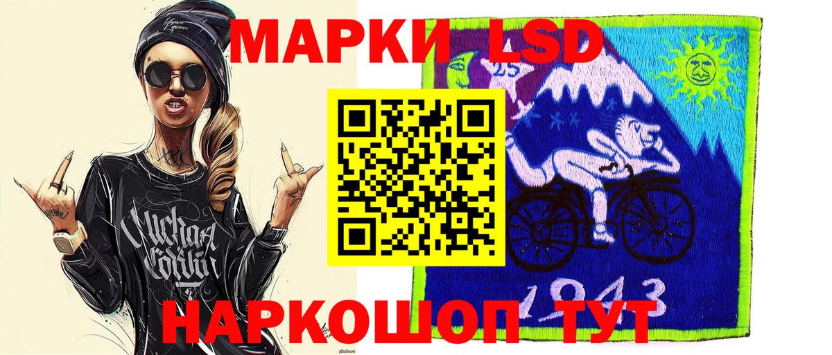 Марки N-bome 1,8мг Сыктывкар