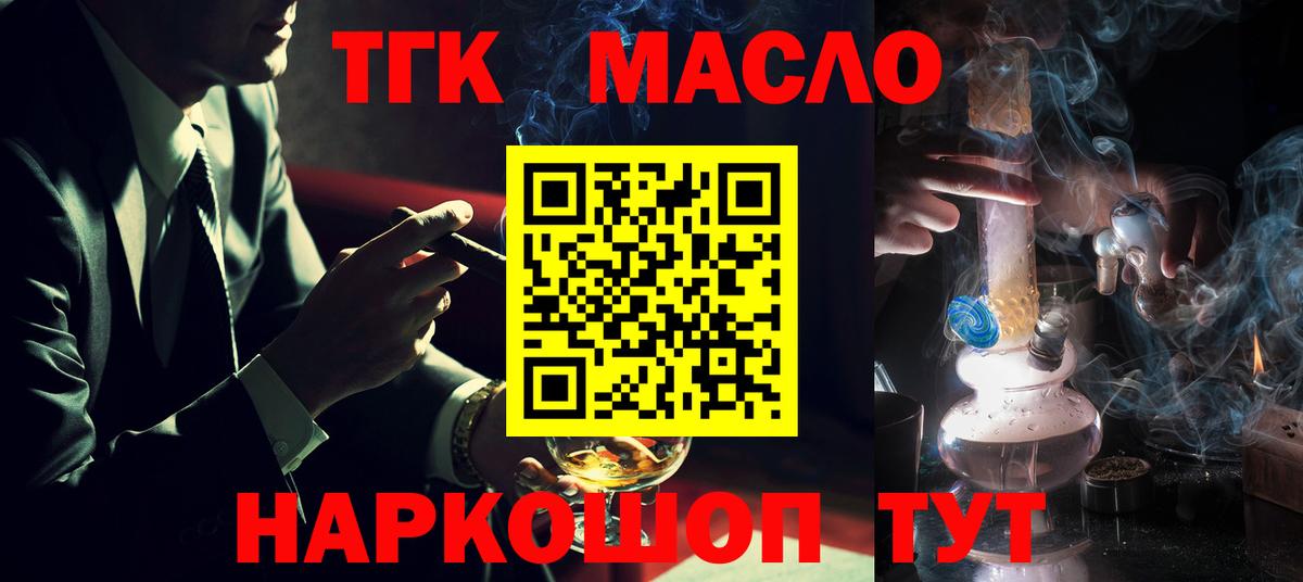 Дистиллят ТГК вейп с тгк  Вход с VPN  Сыктывкар 